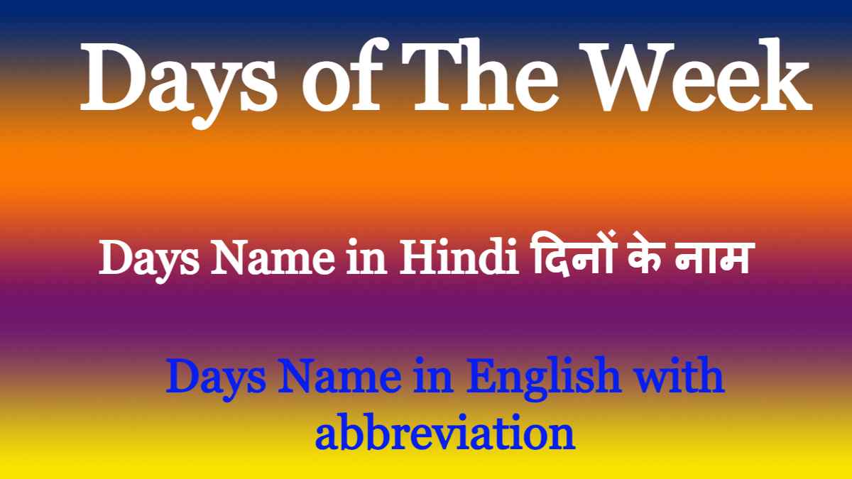 Days of The Week - The Names of The Days of The Week
