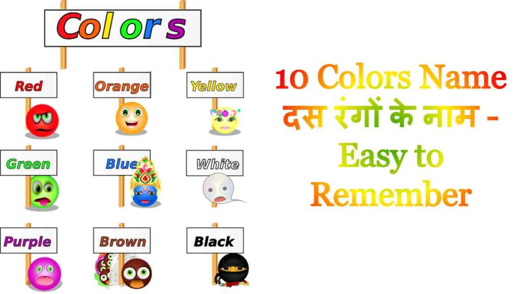10 Colors Name