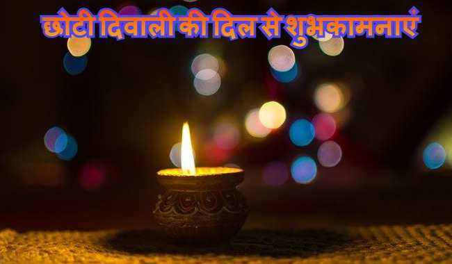 choti diwali wishes