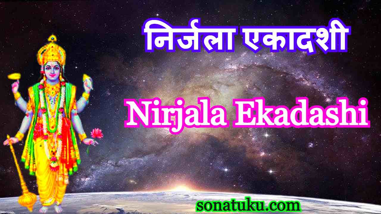 Nirjala Ekadashi