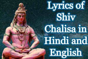 Shiv Chalisa Lyrics