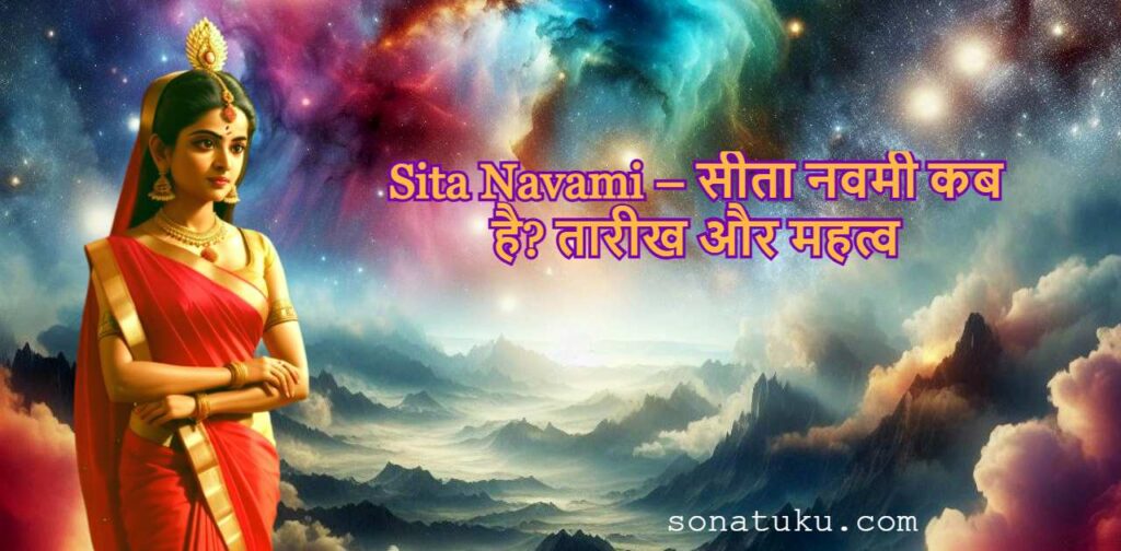 Sita Navami